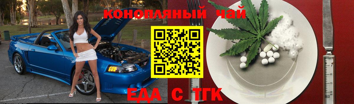 Славянск-на-Кубани  Canna-Cookies марихуана  Вход с VPN 
