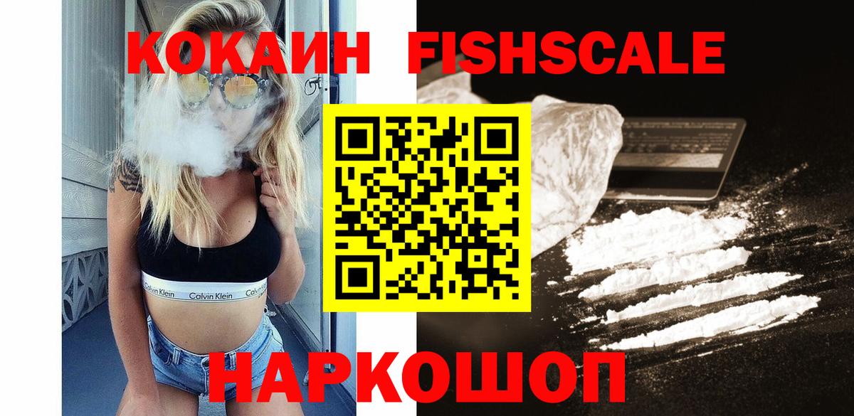 Славянск-на-Кубани  COCAIN Columbia  что такое наркотик  Вход с VPN  COCAIN Columbia 