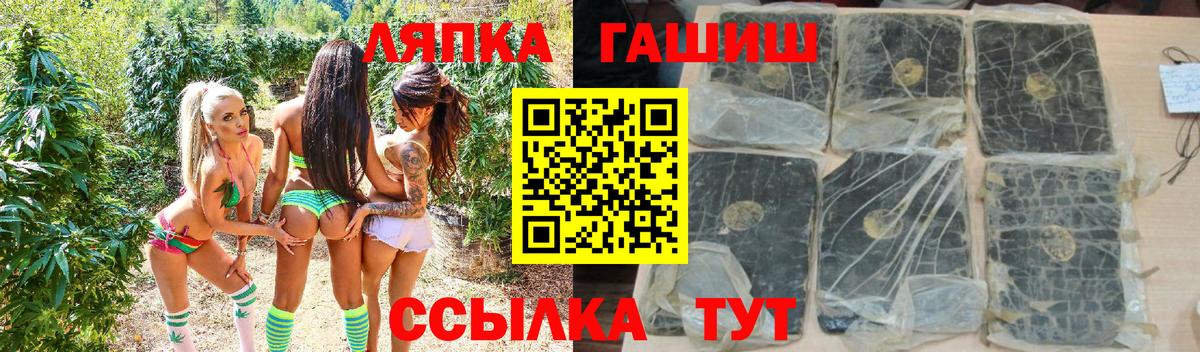 ГАШИШ гашик Славянск-на-Кубани