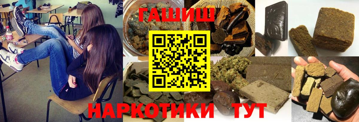 ГАШИШ  ГАШ Cannabis  Вход с VPN  Славянск-на-Кубани  ГАШИШ хэш 