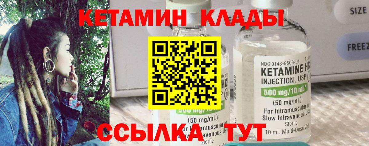 Славянск-на-Кубани  КЕТАМИН ketamine  Вход с VPN 