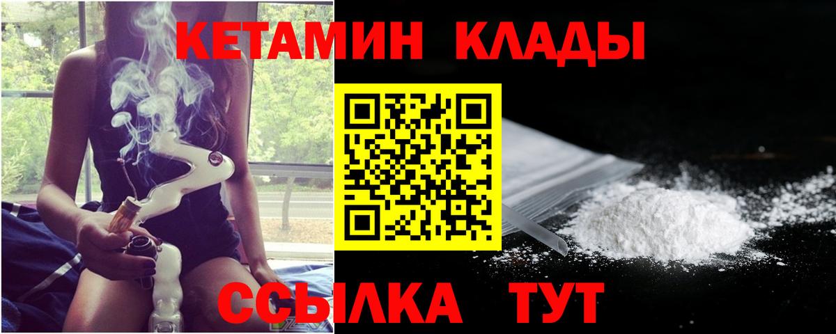 Кетамин VHQ Славянск-на-Кубани
