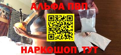 ALPHA PVP Долгопрудный