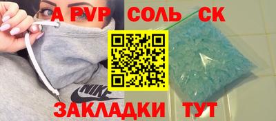 соль ск Дмитров
