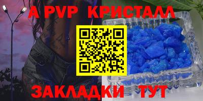 ALPHA PVP Долгопрудный