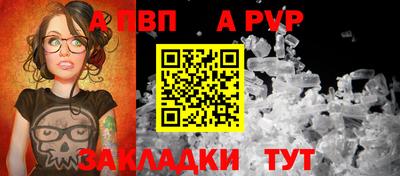 ALPHA PVP Долгопрудный