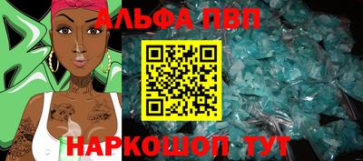 ALPHA PVP Долгопрудный