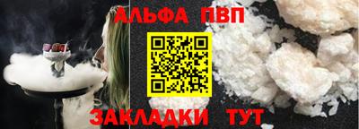 ALPHA PVP Долгопрудный