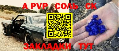 ALPHA PVP Долгопрудный