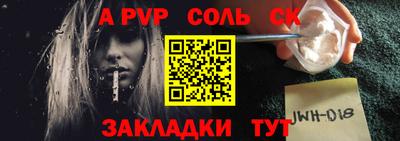 соль ск Дмитров