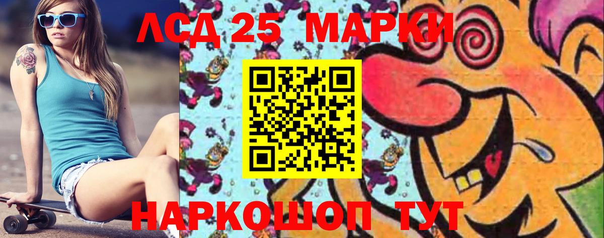LSD-25 экстази ecstasy  LSD-25 экстази кислота  Вход с VPN  Славянск-на-Кубани 