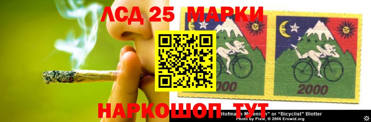 LSD-25 экстази кислота Славянск-на-Кубани