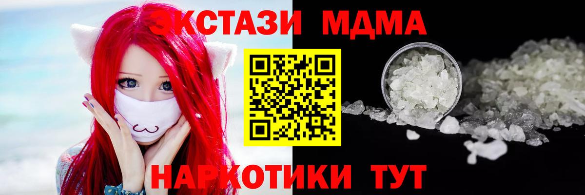 Славянск-на-Кубани  MDMA VHQ  Вход с VPN 