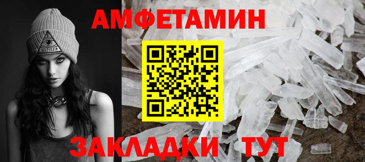 Славянск-на-Кубани  МЕТАМФЕТАМИН мет  Вход с VPN 