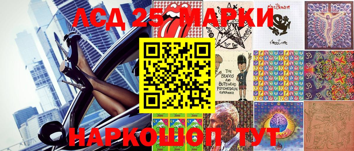 Марки 25I-NBOMe 1500мкг  Марки 25I-NBOMe 1500мкг  Вход с VPN  Славянск-на-Кубани 