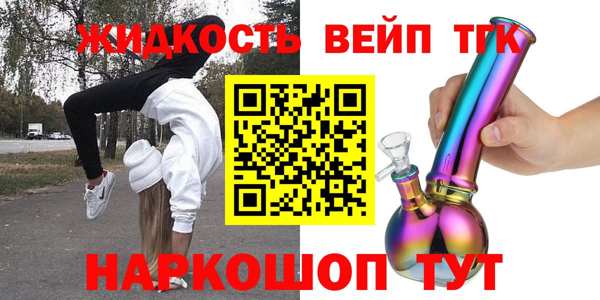 Славянск-на-Кубани  Дистиллят ТГК концентрат  Вход с VPN  Дистиллят ТГК гашишное масло 