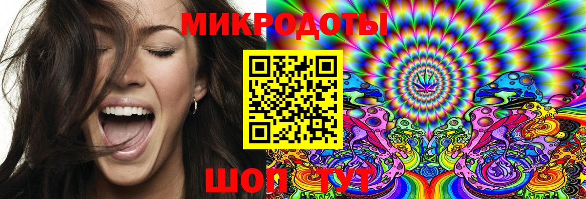 Галлюциногенные грибы ЛСД Славянск-на-Кубани