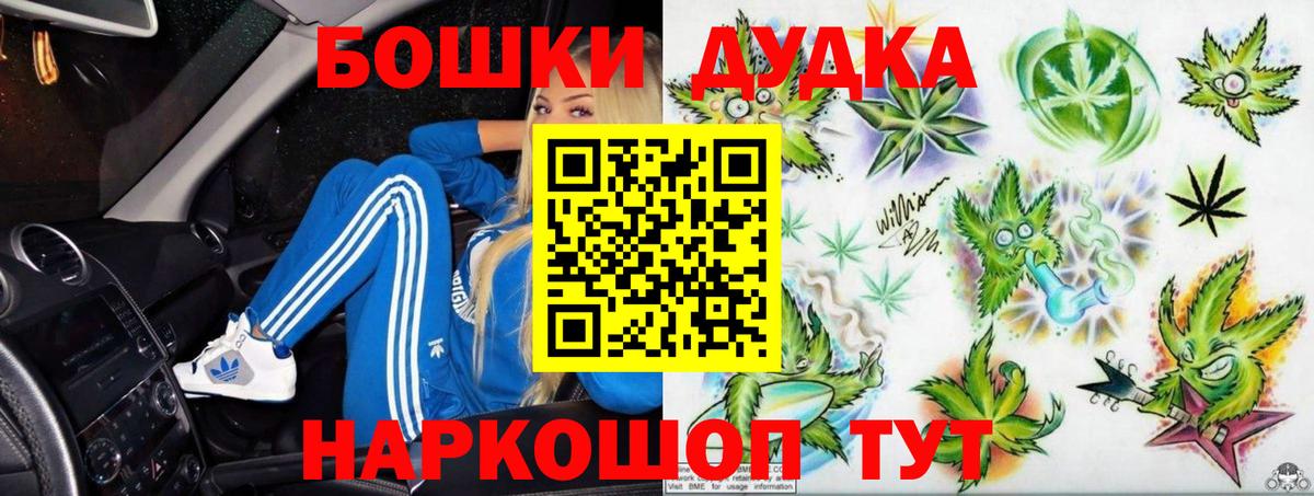 Славянск-на-Кубани  Бошки Шишки гибрид  Бошки Шишки LSD WEED  Вход с VPN  Бошки марихуана LSD WEED 